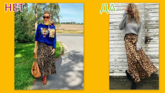 Как использовать в своих образах модный "звериный принт" женщинам после 50
