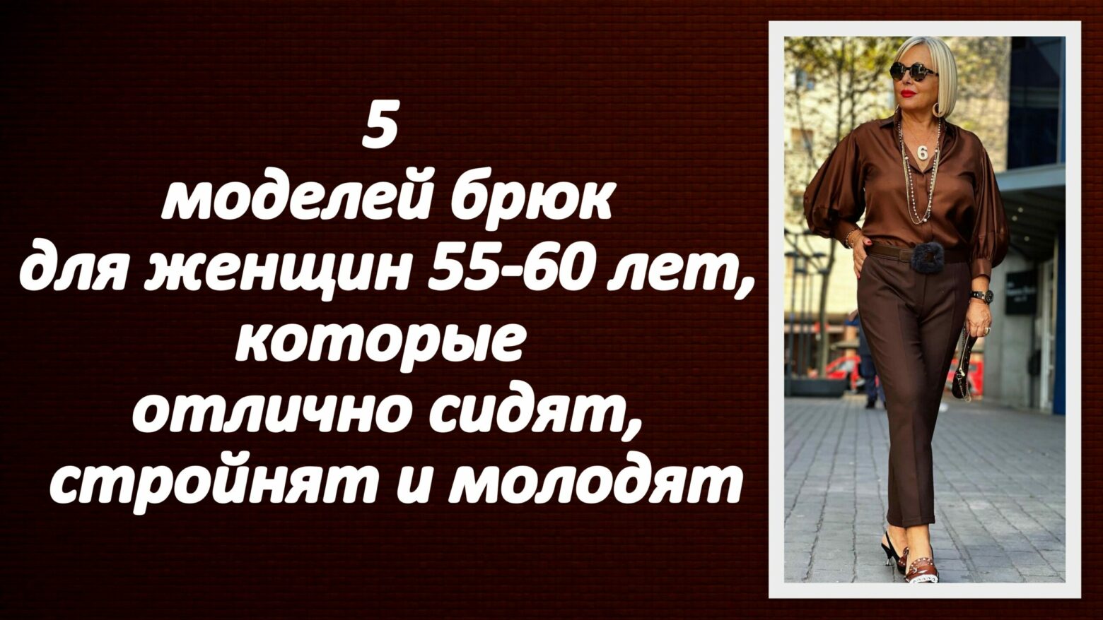 Мода 50 годов для женщин